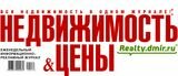 Недвижимость и цены (журнал о рынке недвижимости)