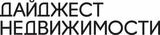 Дайджест недвижимости (журнал о недвижимости)
