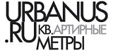 URBANUS.RU КВ.артирные метры (сайт недвижимости) 